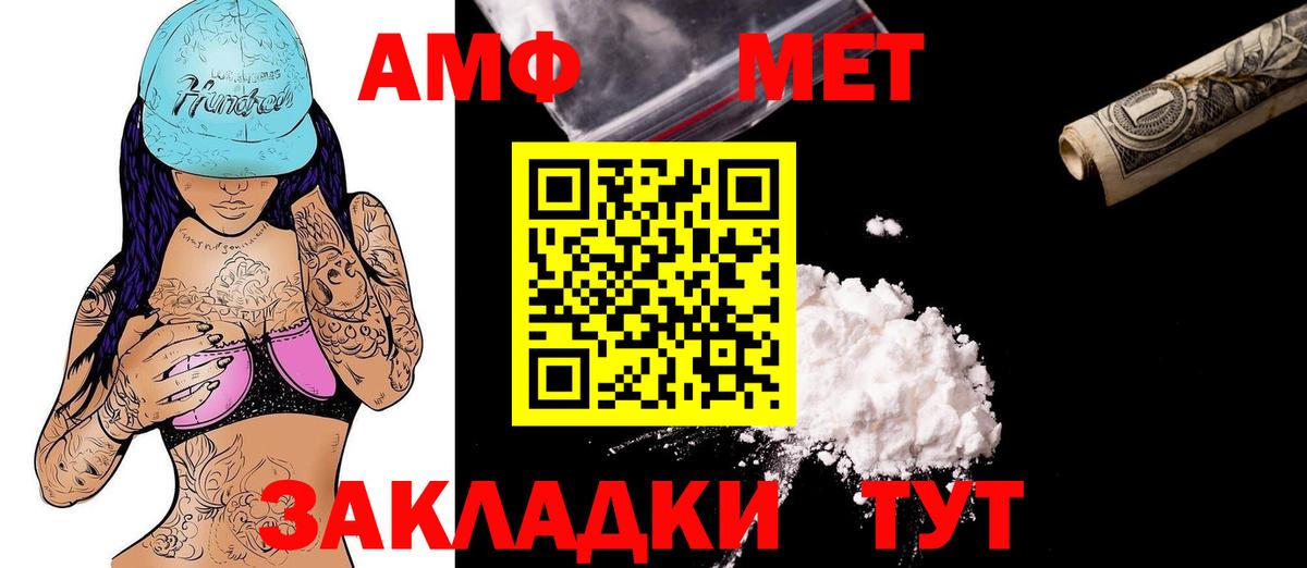 Amphetamine 98% Кирово-Чепецк