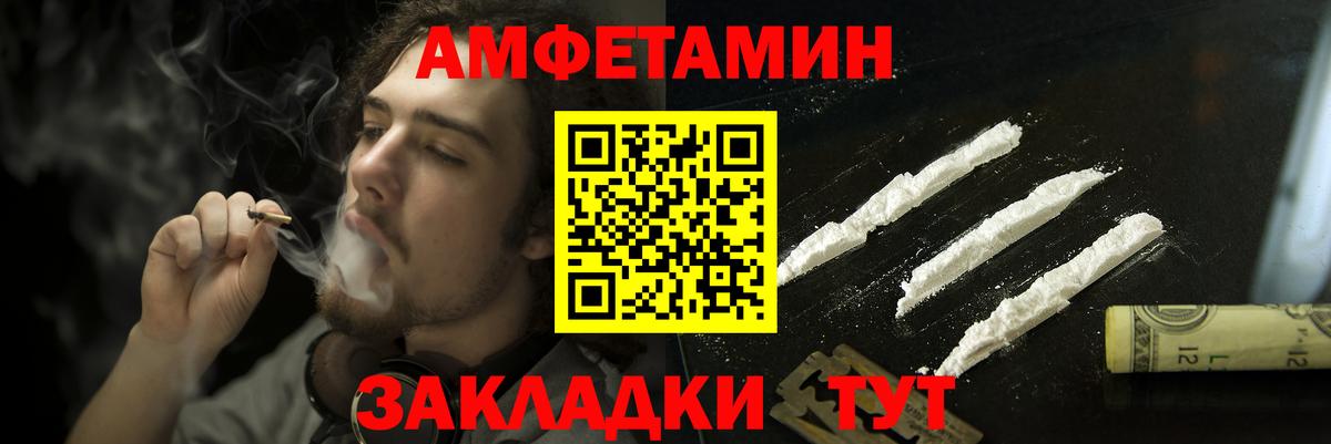 Amphetamine 97%  Амфетамин  Кирово-Чепецк  блэк спрут вход  Вход с VPN 