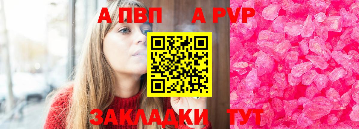 Кирово-Чепецк  Alpha-PVP СК  APVP крисы CK  Вход с VPN  Alfa_PVP  A PVP СК КРИС 