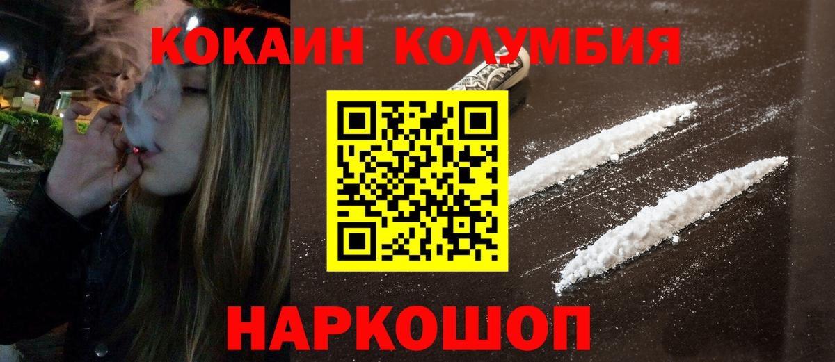 COCAIN Боливия Кирово-Чепецк