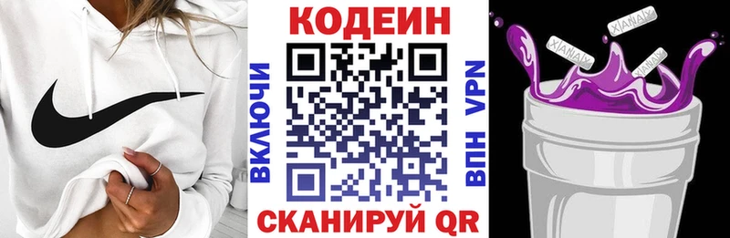 Кодеиновый сироп Lean Purple Drank  купить закладку  Кирово-Чепецк 