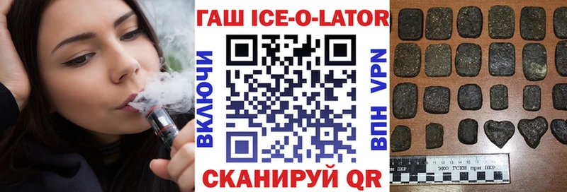 купить наркотики сайты  Кирово-Чепецк  ГАШИШ Ice-O-Lator 