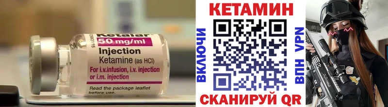 КЕТАМИН VHQ  как найти закладки  mega сайт  Кирово-Чепецк 