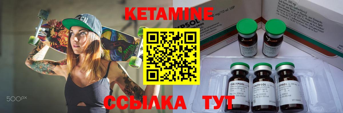 Кирово-Чепецк  Кетамин VHQ  КЕТАМИН VHQ  Вход с VPN 