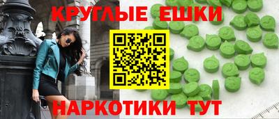 экстази Краснокаменск