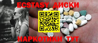экстази Краснокаменск
