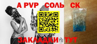 стафф Конаково