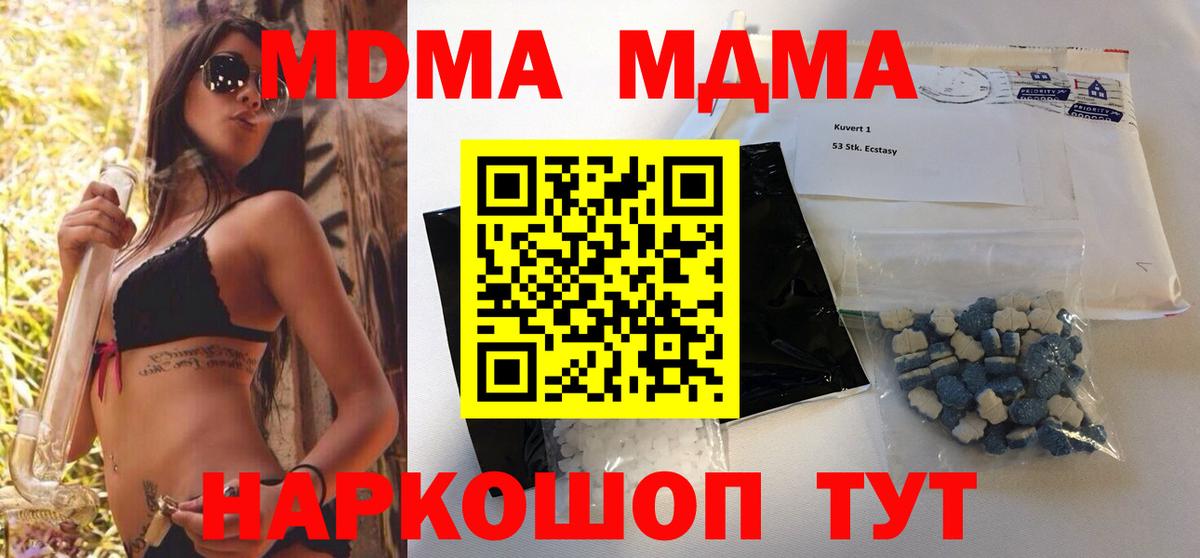 Кирово-Чепецк  MDMA crystal  Вход с VPN 