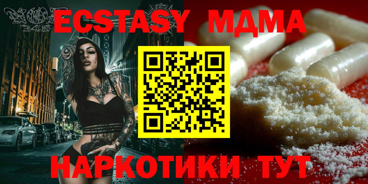 МДМА молли Кирово-Чепецк