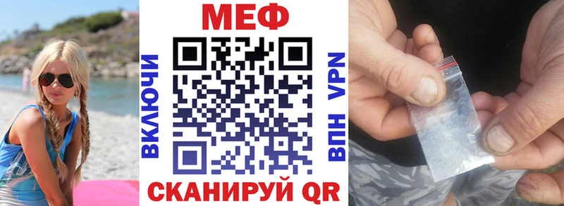 МЯУ-МЯУ mephedrone  hydra рабочий сайт  Кирово-Чепецк 