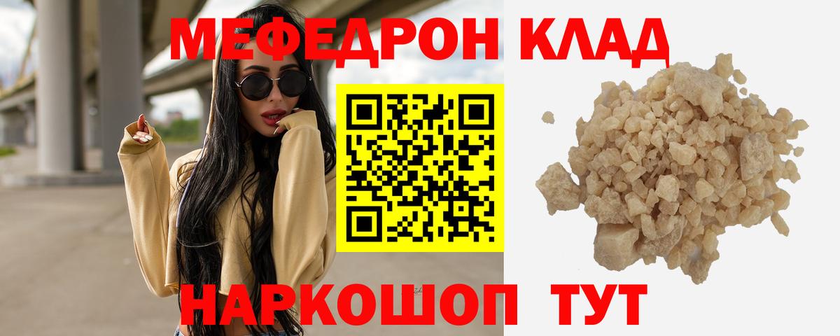 Меф кристаллы Кирово-Чепецк