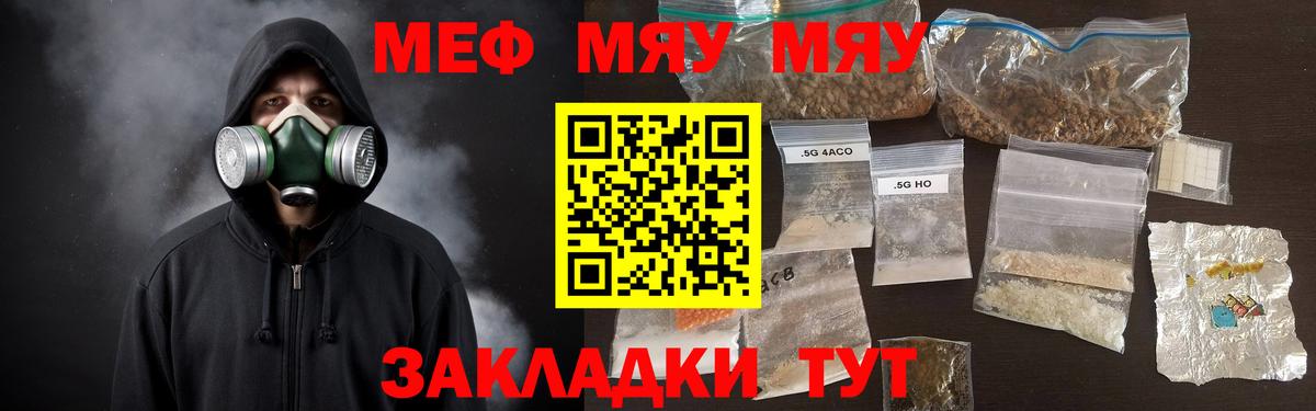 наркотики  МЕФ кристаллы  Мефедрон  гидра tor  Вход с VPN  МЕФ VHQ  Кирово-Чепецк 