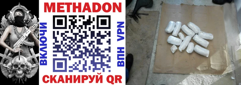 Метадон VHQ  Кирово-Чепецк 