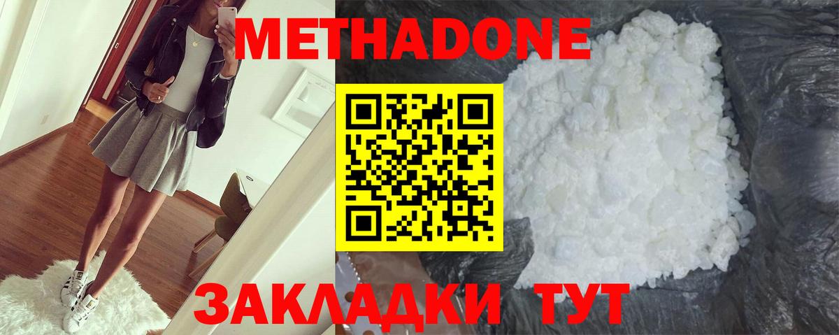 Метадон белоснежный  Метадон VHQ  Вход с VPN  blacksprut как зайти  Кирово-Чепецк 