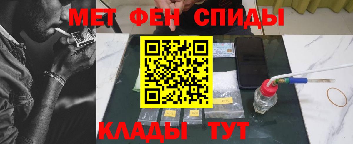 Метамфетамин мет Кирово-Чепецк