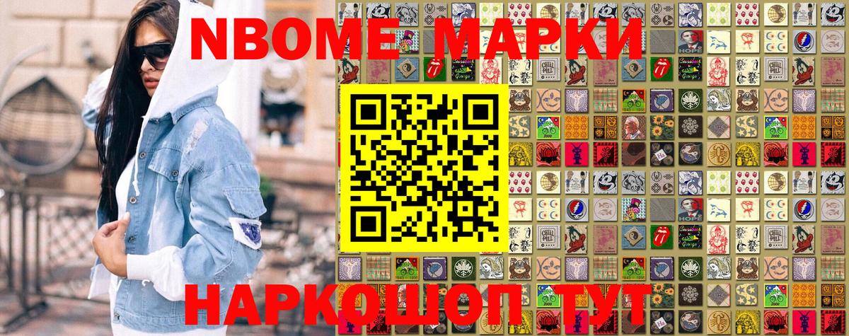 Наркотические марки  Марки 25I-NBOMe 1,8мг  Кирово-Чепецк  Вход с VPN  Марки 25I-NBOMe 1,8мг 
