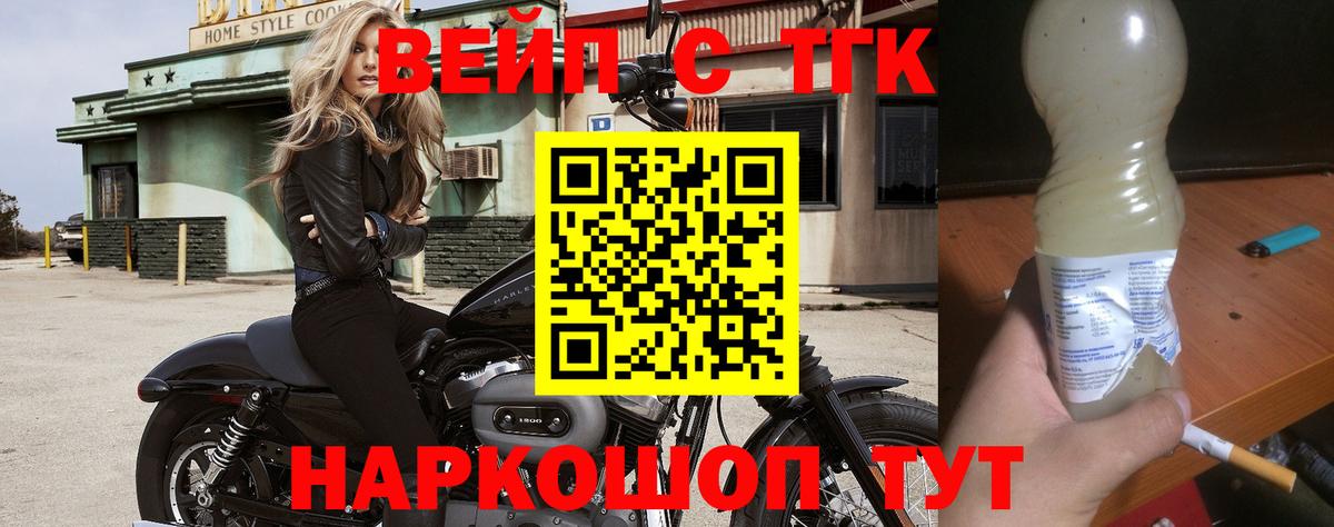 Кирово-Чепецк  Дистиллят ТГК вейп  блэк спрут рабочий сайт  Вход с VPN  ТГК Wax 